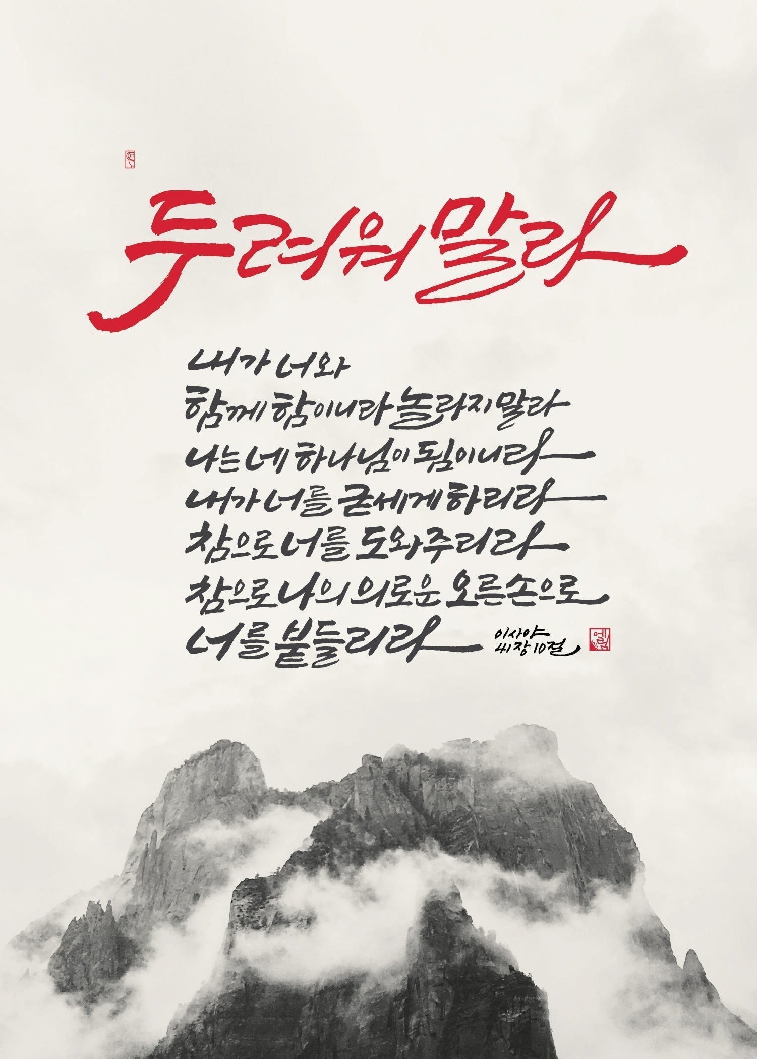 The Gospel in Every Language: A Reflection for Hangeul Day