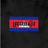 Christ over Cambodia Hoodie